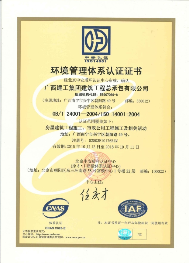 首页|ng电子游戏中国集团官方网站