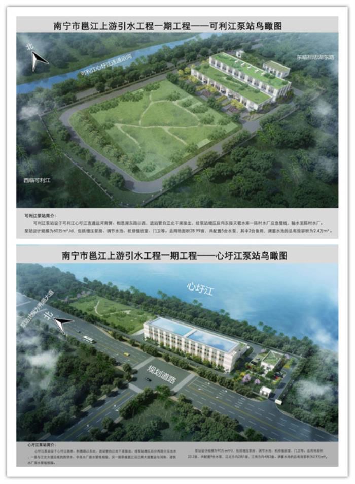 心圩江、、、可利江泵站效果图。。。王莹整理。。。.jpg