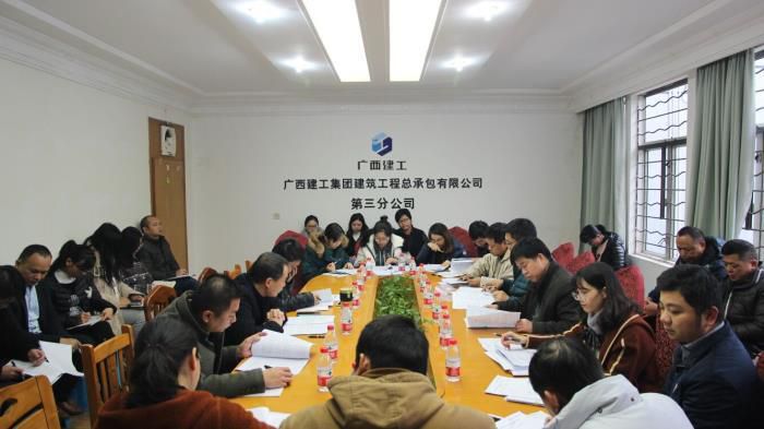 三分公司审核聚会现场。。邓灿滨 摄.jpg