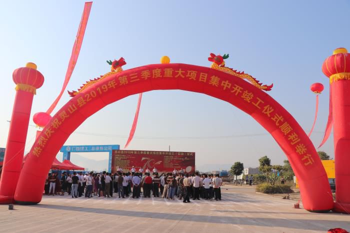 9开工仪式现场。。。梁思赫 摄700.jpg