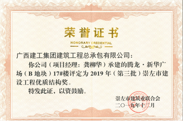 3.1奖状图片1。周林哲 提供700.png