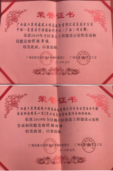 10.3优胜单位、优胜班组声誉称呼700.jpg