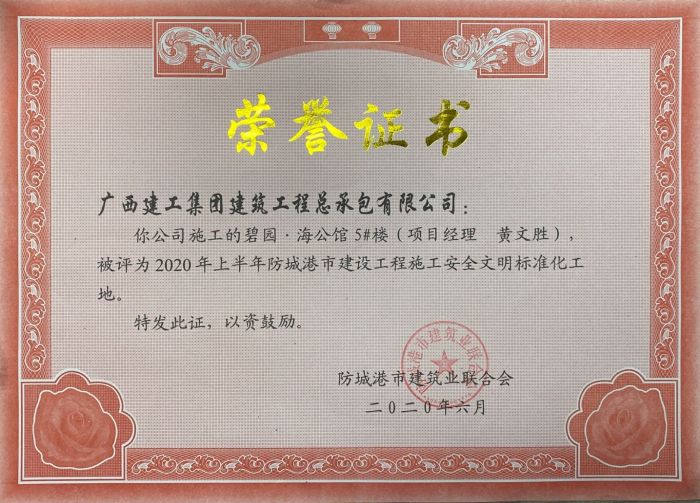 奖状；；；埔睹 摄.jpg