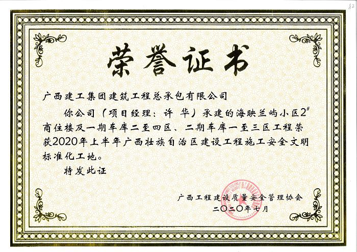 奖状。黎秀萍 摄.jpg