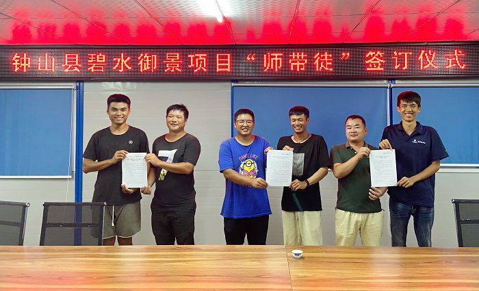 碧水御景项目师徒合影！！！Ｎば憷 摄_副本.jpg