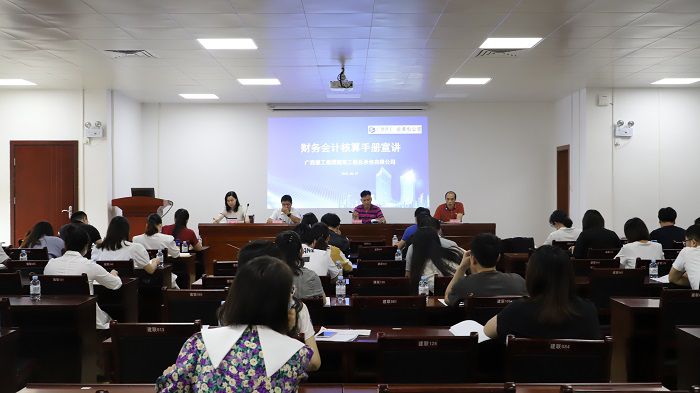 公司开展财务会计核算手册培训宣讲现场！。李立云 摄.JPG