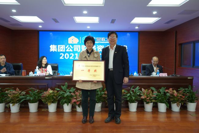 李红梅代表公司上台领取集团公司“2020年度财务报表体例事情一等奖“奖项.jpg