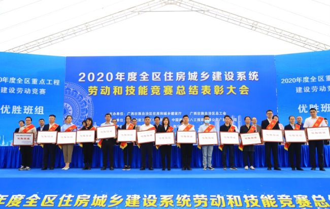 3 广西交通职院项目钢筋班组、、、梧州循环经济工业园项目木匠班组获劳下手艺竞赛优胜班组（左五，，，左十一）.jpg