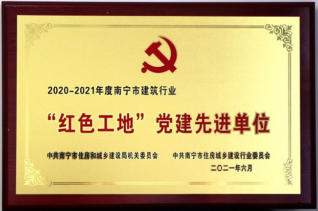 获奖牌匾。王威海 摄（修图）.jpg