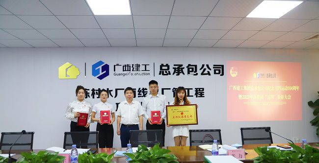 1“五四红旗团支部”及优异共青团干部颁奖。。林成斌 摄（修图）.jpg