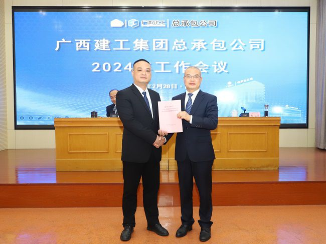 5.递交2024年谋划治理目的责任书 修图.jpg